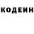 Кодеиновый сироп Lean напиток Lean (лин) Vladislav Krylov